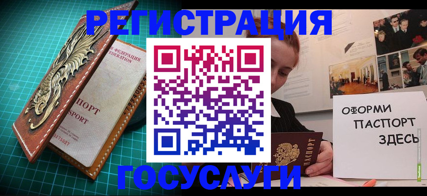 прописка в квартире в Лениногорске